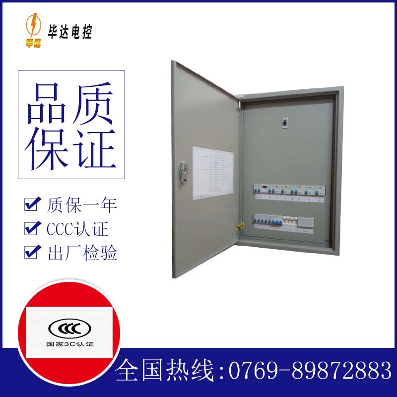 金凤成套配电箱